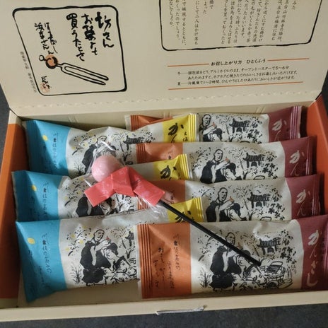 妹のお土産で思い出した夫のことの画像