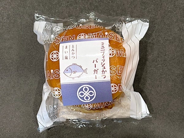 楽屋に用意された最高峰のバーガーの画像
