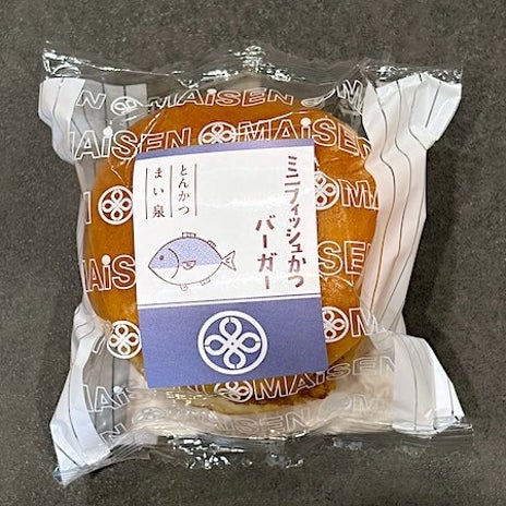 楽屋に用意された最高峰のバーガーの画像