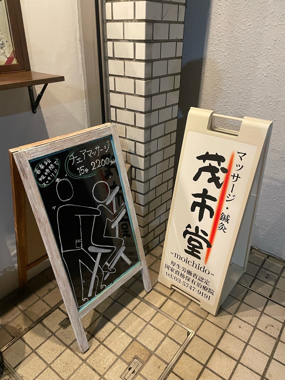 高橋克典 休んで癒す心身の疲れ