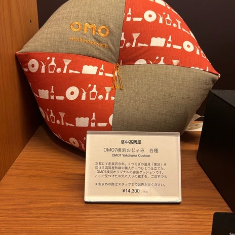 部屋にあっためっちゃ高いクッションの画像