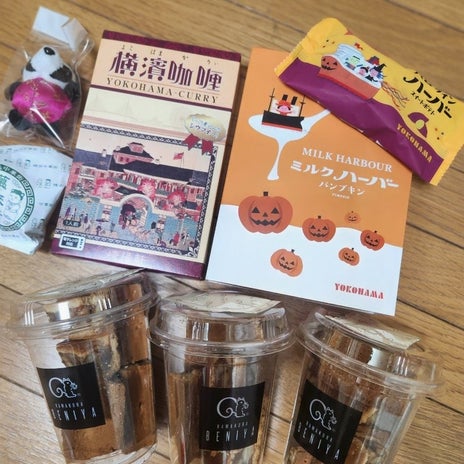 横浜でいっぱい買ったお土産の総額の画像