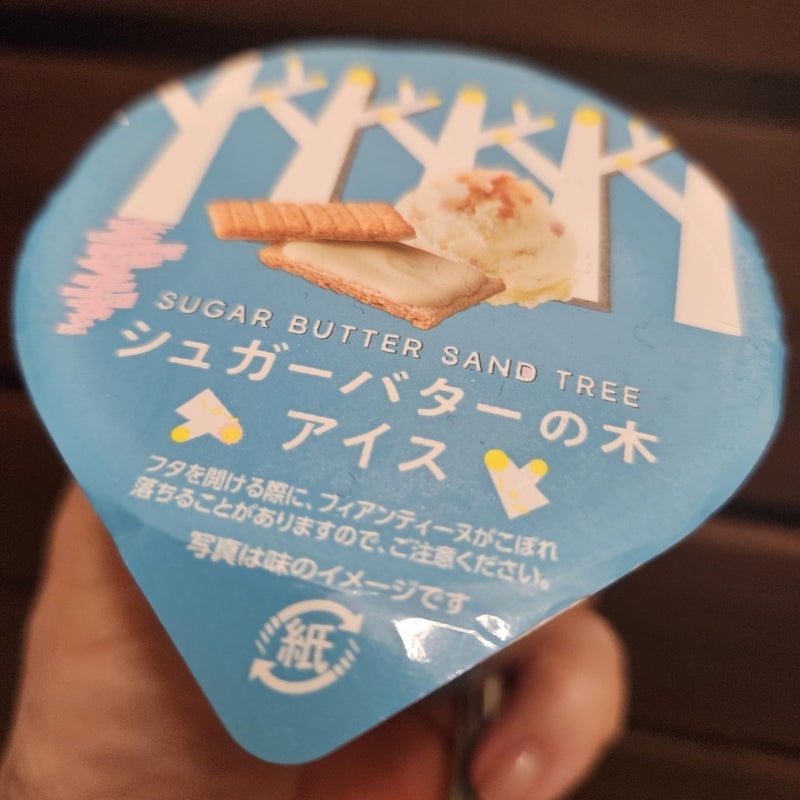 セブンで購入し美味しかった品