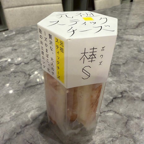 堀ちえみ 美味しすぎて止まらない蒲鉾の画像