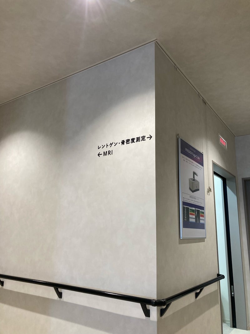 レントゲン十数枚撮り後日MRI検査の画像