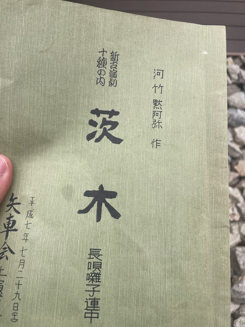 團十郎 散歩しながらの台本確認の画像