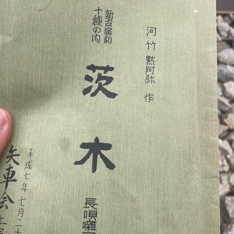 團十郎 散歩しながらの台本確認の画像