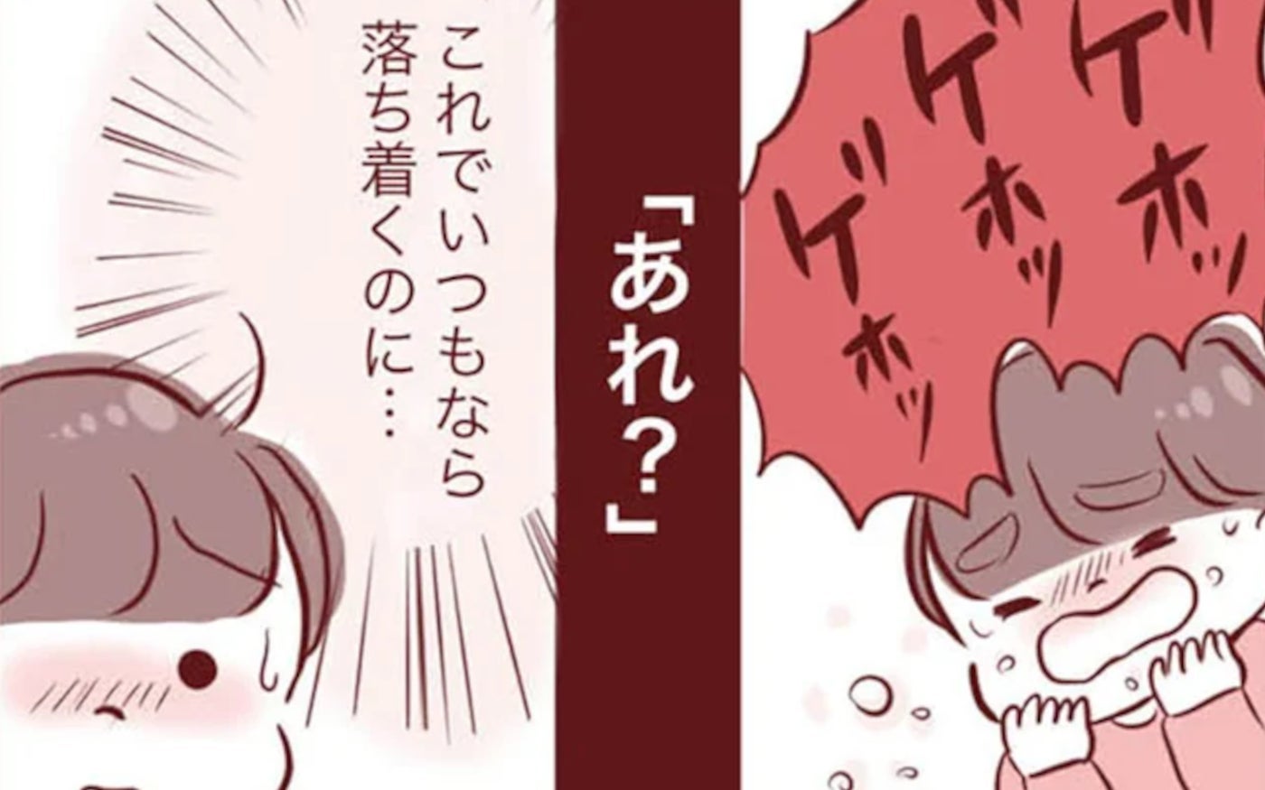 次男の激しい咳で母の不安増