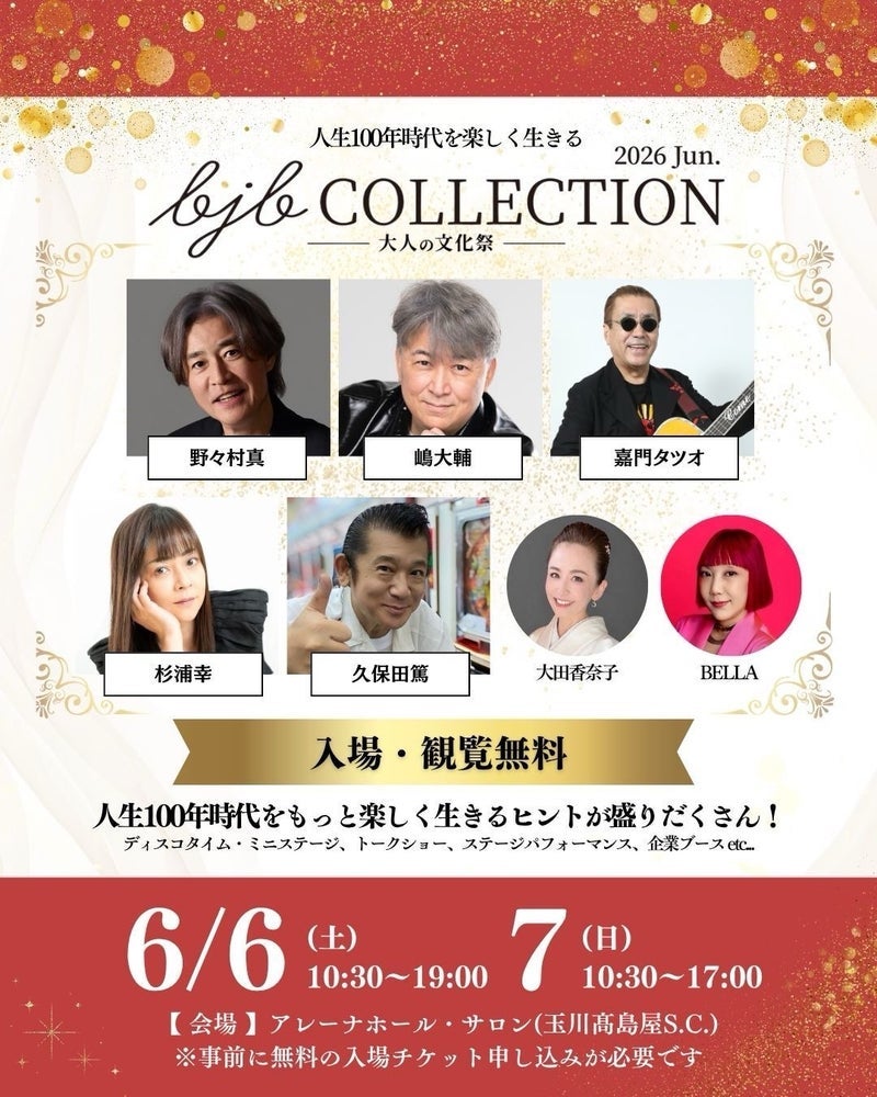 都内で開催されるイベント情報の画像