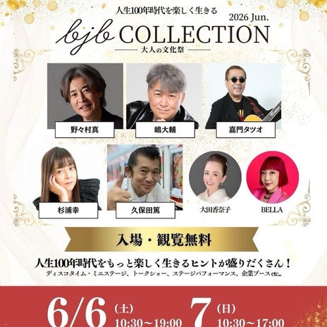 都内で開催されるイベント情報の画像