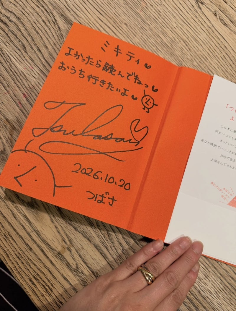 藤本美貴 届いた本で早速入塾し勉強の画像
