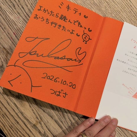 藤本美貴 届いた本で早速入塾し勉強の画像