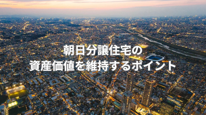 光熱費を削減できる高品質な住宅の画像