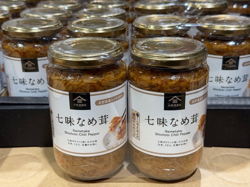 コストコのレア値札777円の隠れた意味の画像