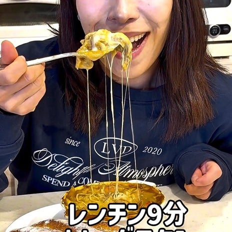 みきママ レンジ9分カレーグラタンの画像