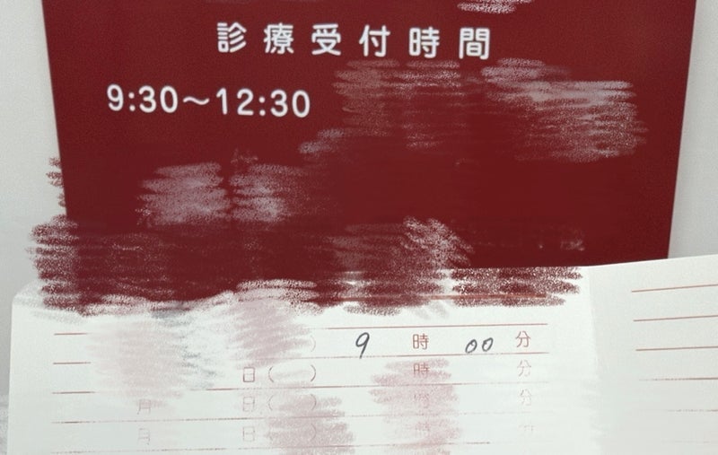 更年期ではなかった血液検査の結果の画像