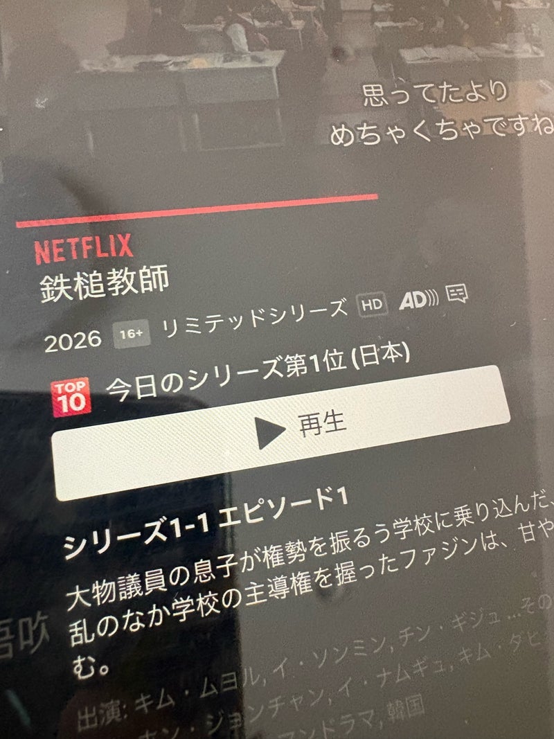 先週から見出してハマったものの画像