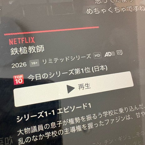 先週から見出してハマったものの画像