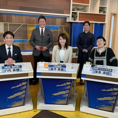 金子恵美 絶対安静が必要との診断の画像