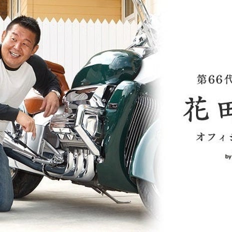 若乃花 休憩せずに走り切った帰りの画像