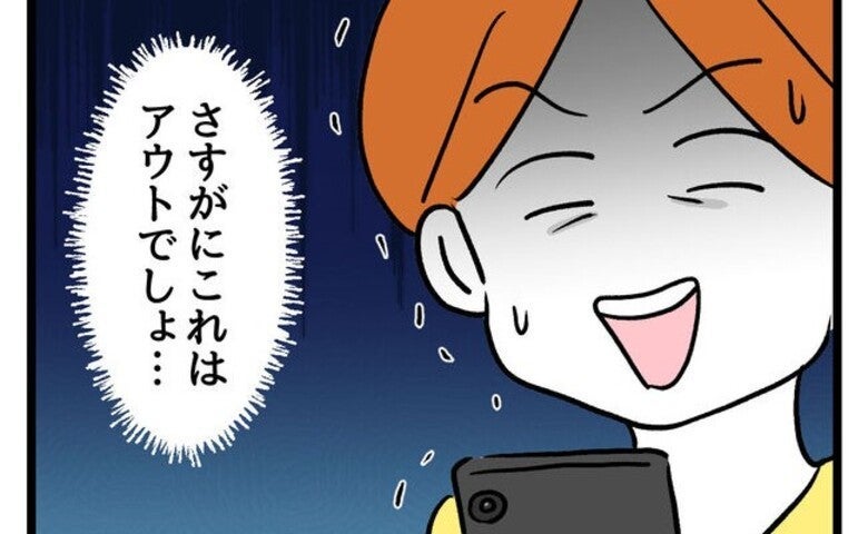 マタニティハイ再燃の大混乱