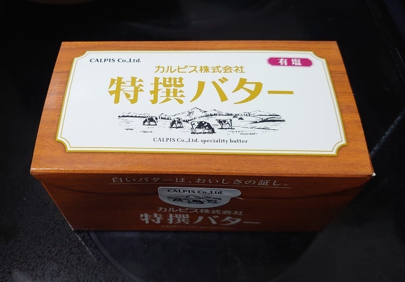 買い出しの3分の1を占めたバターの画像