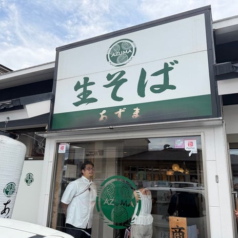 クロ 3玉まで無料だった蕎麦屋の画像