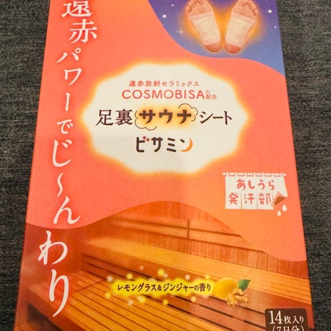 だいた 夜の楽しみに足裏シートの画像