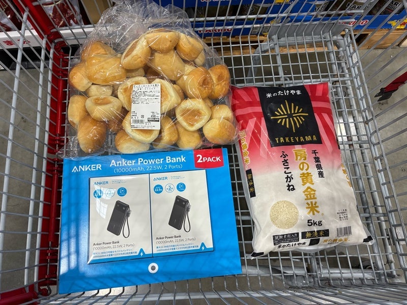 夫が強がりを言ったコストコ品の画像