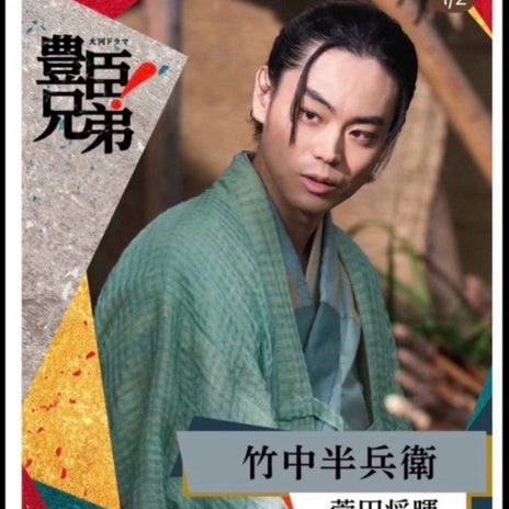 笠井アナ 映画と大河のシンクロの画像