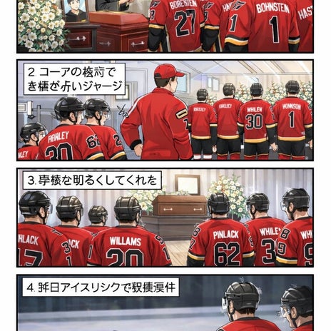 コーチの指示で葬儀に現れた光の画像