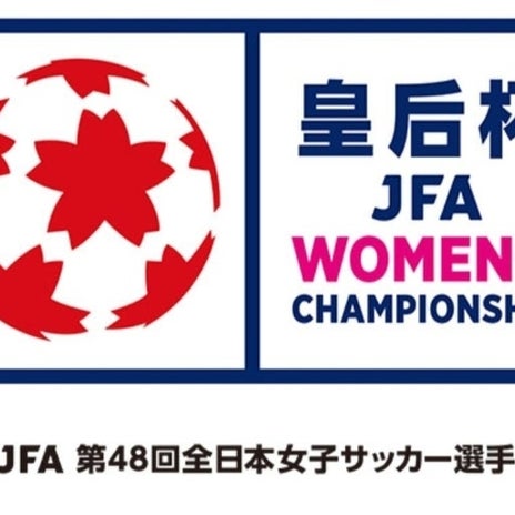 元旦決勝の女子サッカー大会組合せの画像