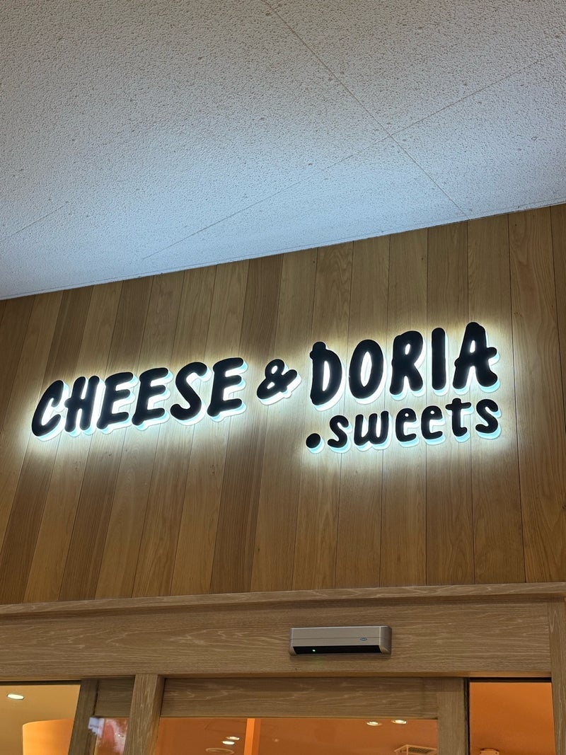 堀ちえみ 夫と熱々ドリアで夕飯の画像