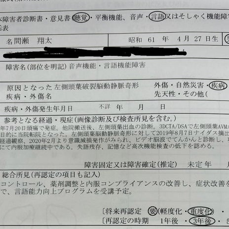 言いたい言葉が出てこない言語障害の画像