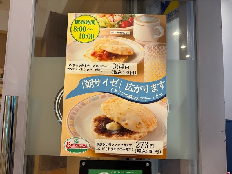 クロ サイゼで噂のメニューを注文の画像