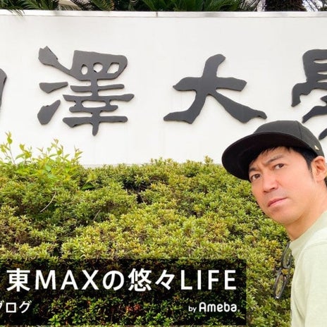 東MAX 再開した長女の朝ご飯の画像