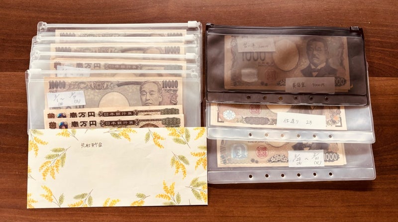 ズボラ主婦の生活費10万円の仕分けの画像