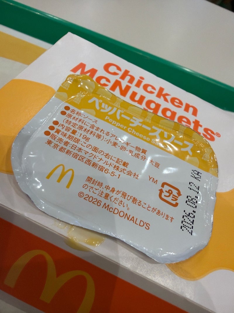 娘を待つ間のマックでの息抜きの画像