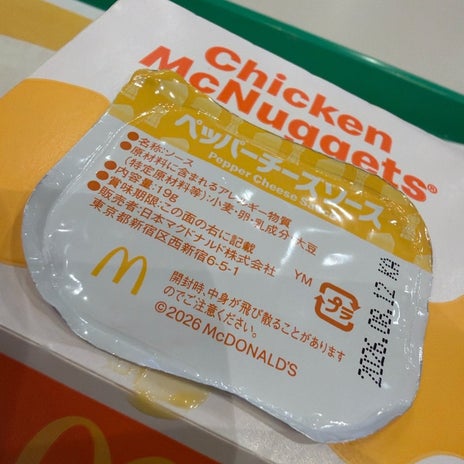 娘を待つ間のマックでの息抜きの画像