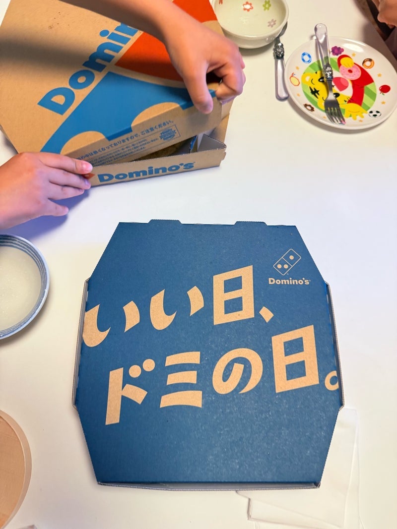 家族を大切にする日のピザパーティーの画像