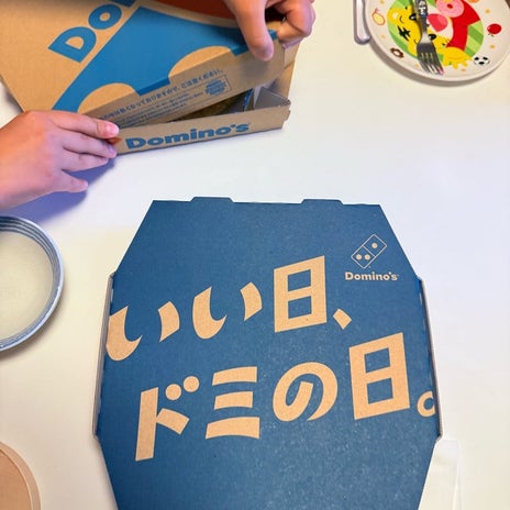 家族を大切にする日のピザパーティーの画像