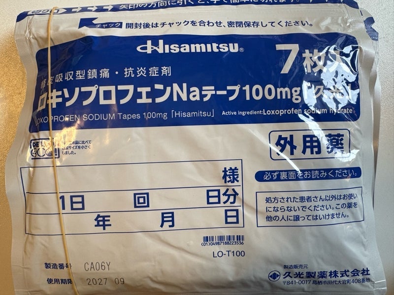 パンツを履こうとしてなったギックリ腰の画像