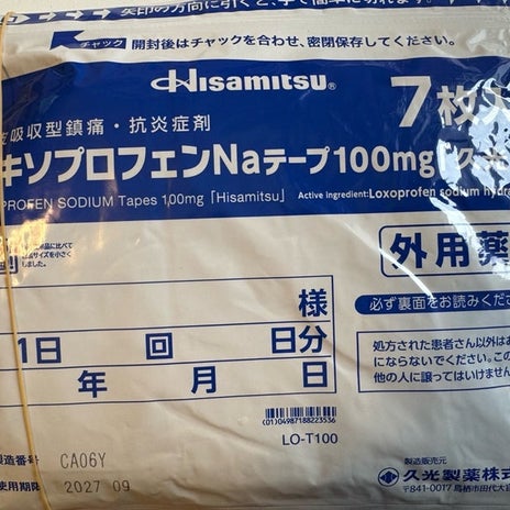 パンツを履こうとしてなったギックリ腰の画像