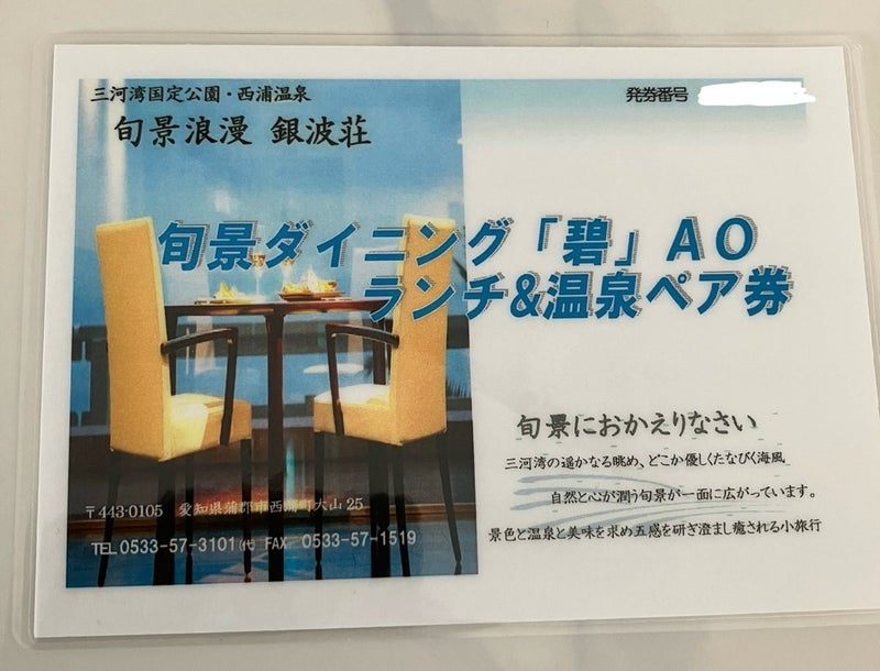 節約中に嬉しい2つの懸賞当選の画像