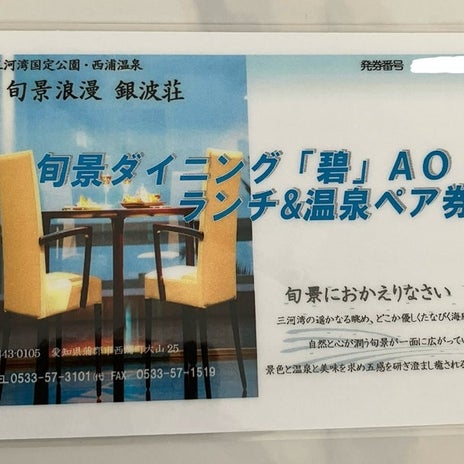 節約中に嬉しい2つの懸賞当選の画像