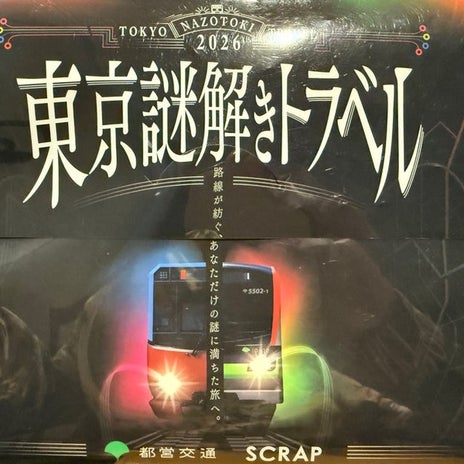 ノンスタ井上 5時間かけクリアした謎の画像