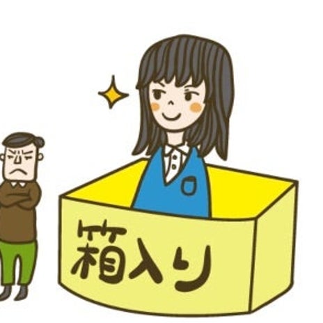結婚相手に求める凄すぎる条件の画像