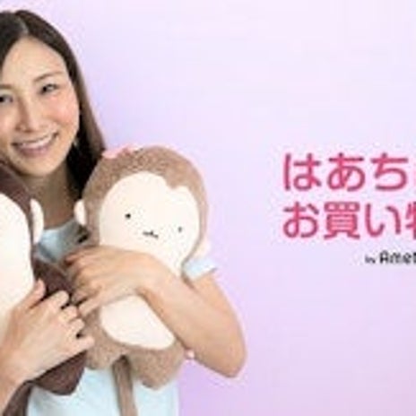 はあちゅう ロイホの抽選で3000P当選の画像