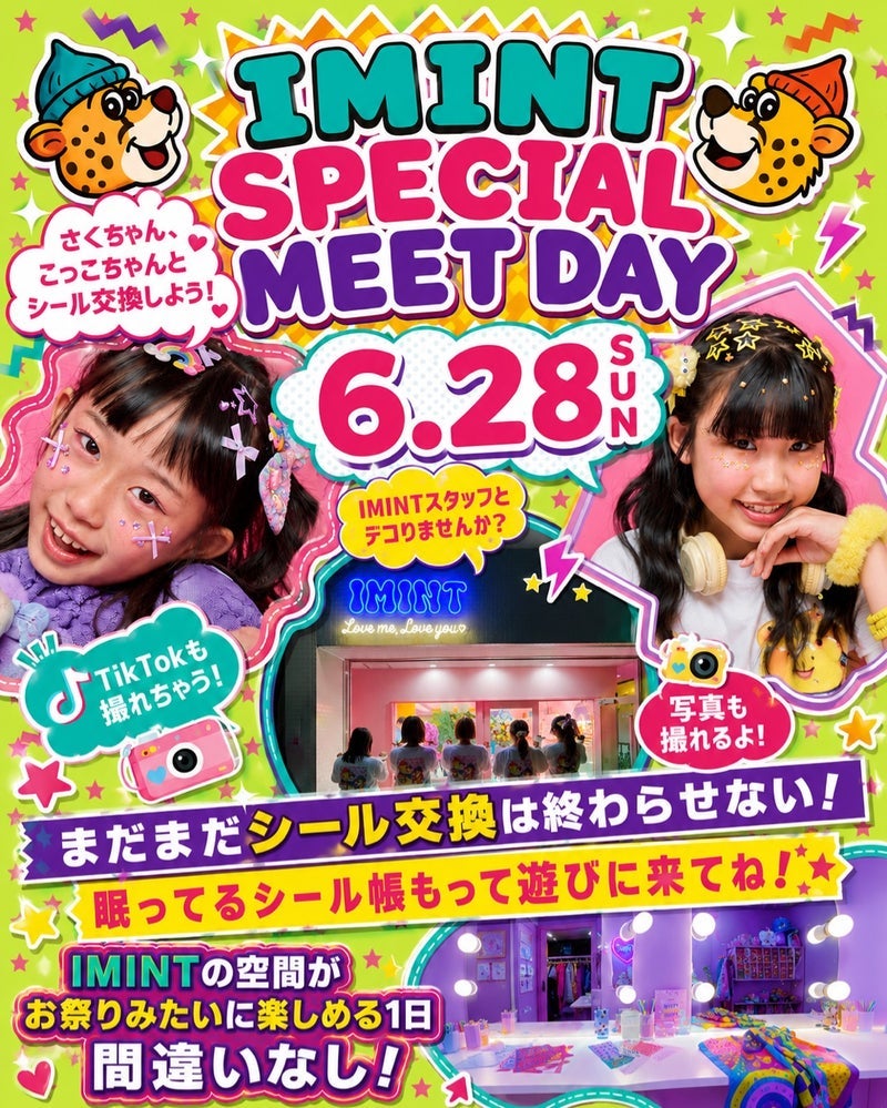 リップの掴み取りもできる交流会の画像