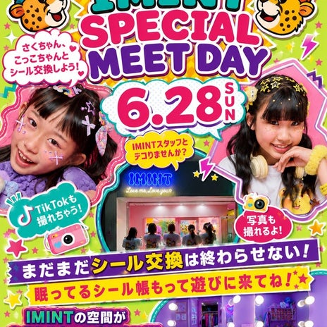 リップの掴み取りもできる交流会の画像